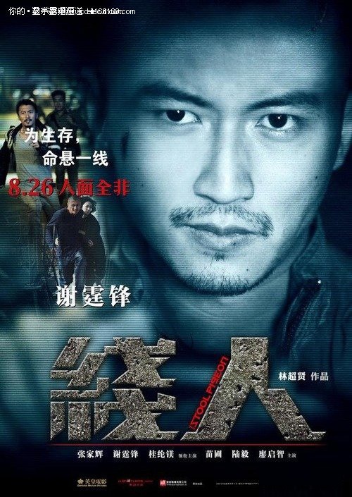 做个多米尼克ID